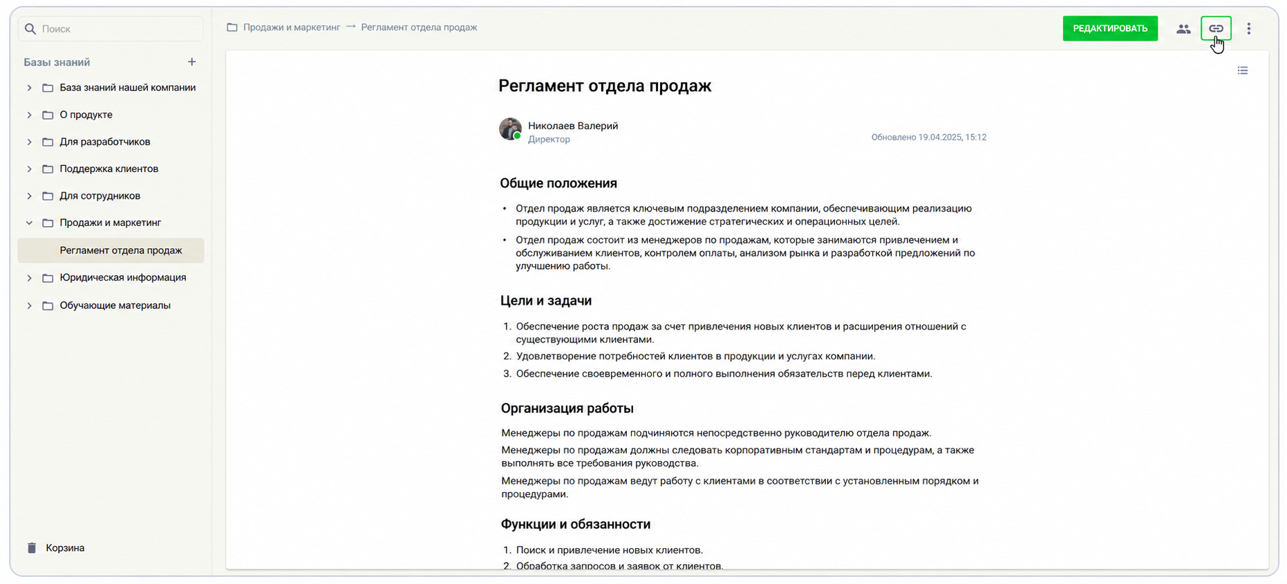 Ссылкой на статьи в базе знаний Мегаплана можно делиться в задачах, клиентах и процессах