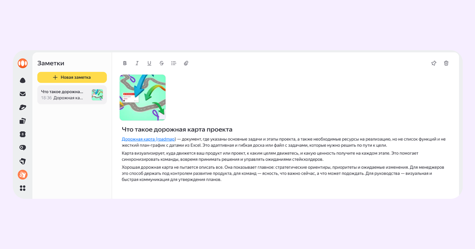 Заметки на компьютер