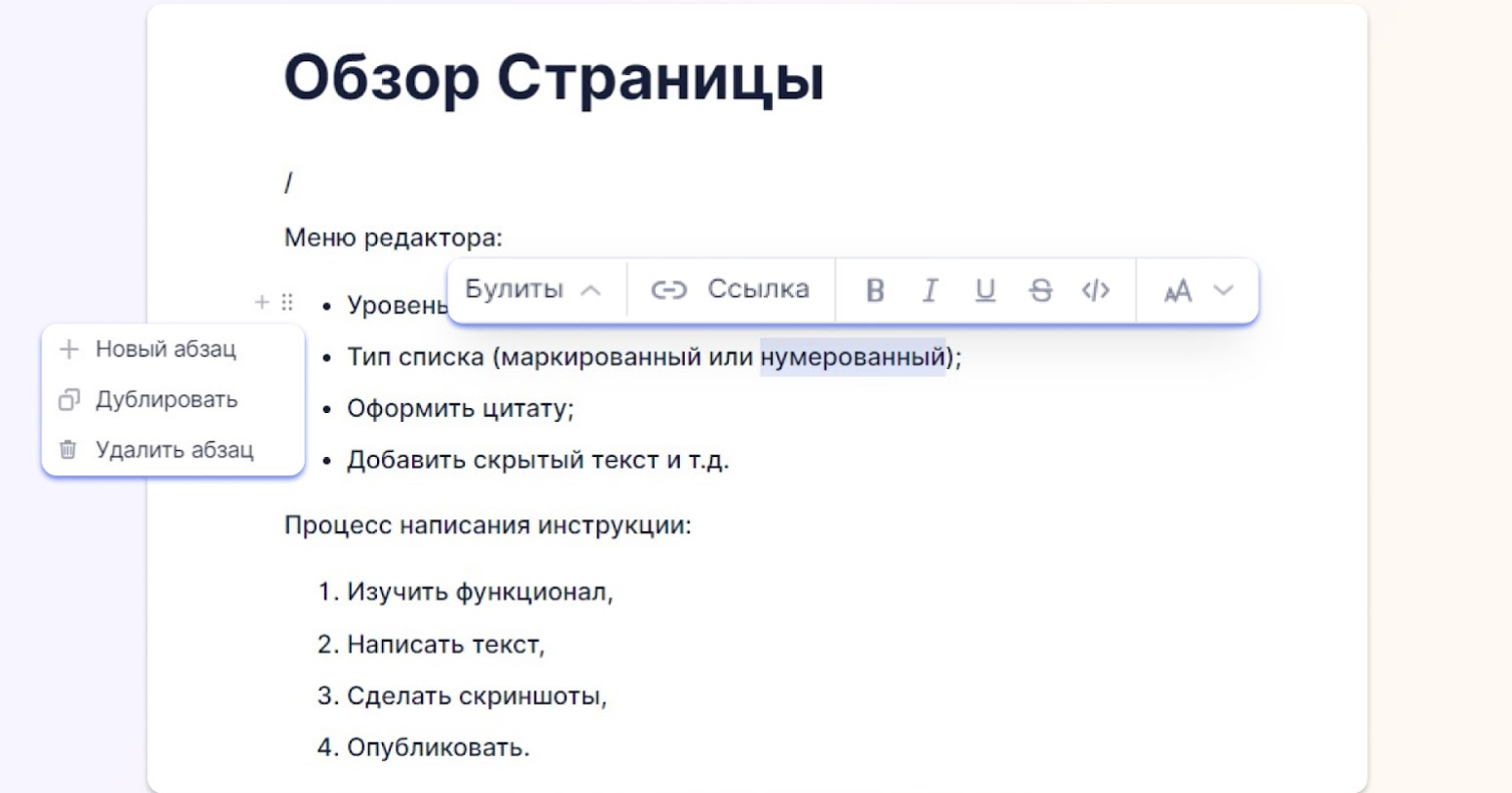 Программа для заметок на компьютер