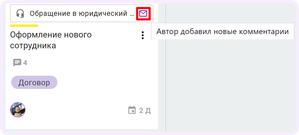 Вся информация по новому сотруднику и процесс движения будет храниться в карточке