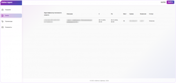 Kaiten обновил партнерскую программу: 15-40% со всех платежей клиента + защита лида