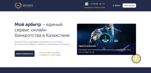 Как мы сделали систему с личными кабинетами для должников, кредиторов и юристов, интеграциями и поддержкой филиалов