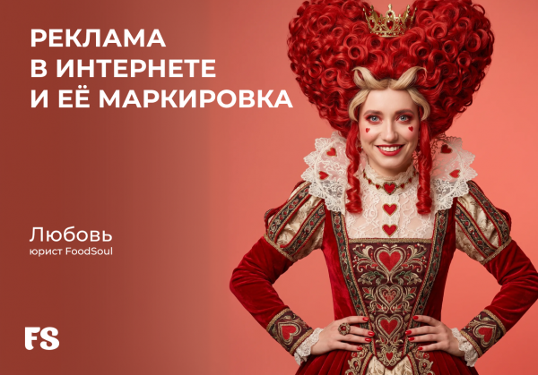 Реклама в интернете и её маркировка: Как не попасть на штрафы