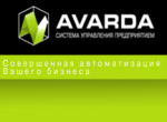 AVARDA.WMS
