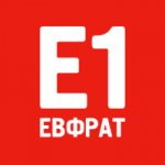 Е1 Евфрат