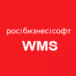 РосБизнесСофт WMS