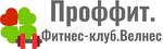 Проффит Фитнес