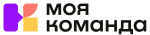 МояКоманда