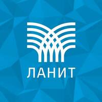ЛАНИТ