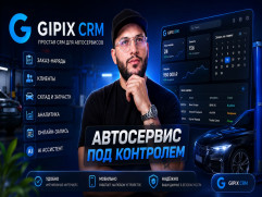 GIPIX CRM