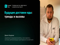 Goulash.Tech (Гуляш.Тех)