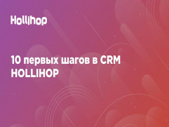 HOLLIHOP