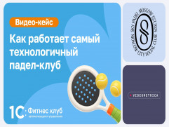 1С:Фитнес клуб