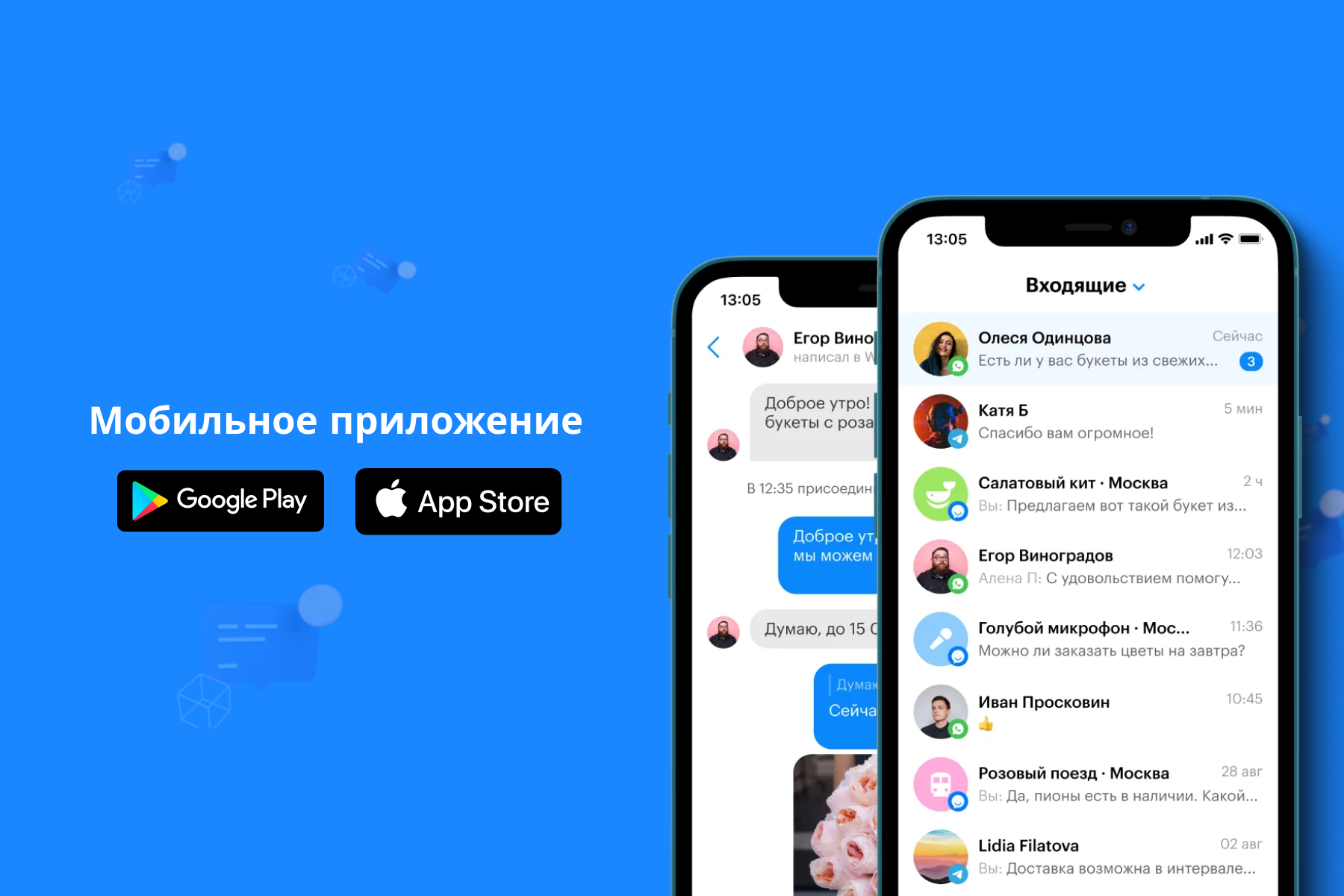 Мобильное приложение Teletype App