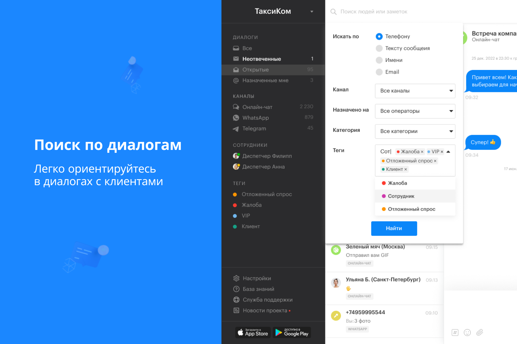 Teletype App возможности