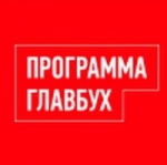 Программа Главбух