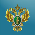 Реестр проверок Генпрокуратуры РФ