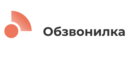 Обзвонилка