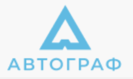 Автограф