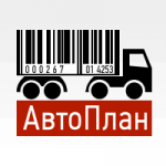 АвтоПлан Программный комплекс