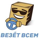 Везёт Всем